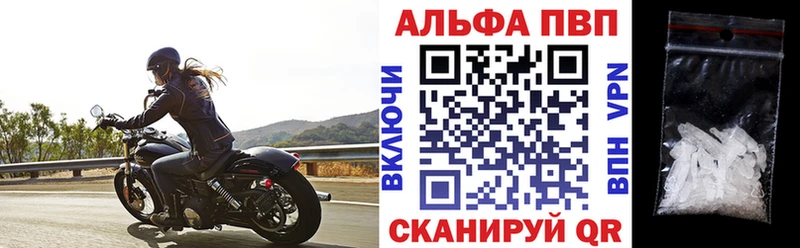 A-PVP кристаллы  Полесск 