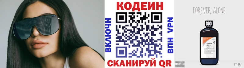 Кодеиновый сироп Lean напиток Lean (лин)  кракен зеркало  Полесск 