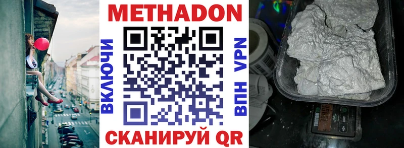 купить   Полесск  Метадон мёд 
